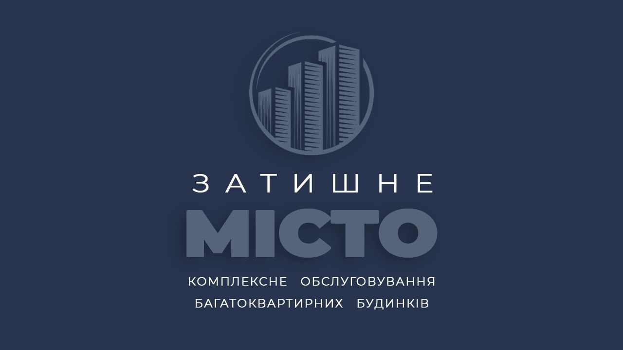 Комплексное обслуживание многоквартирных домов
