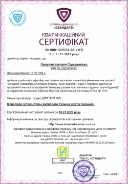 Кооператив по обслуживанию многоквартирных домов